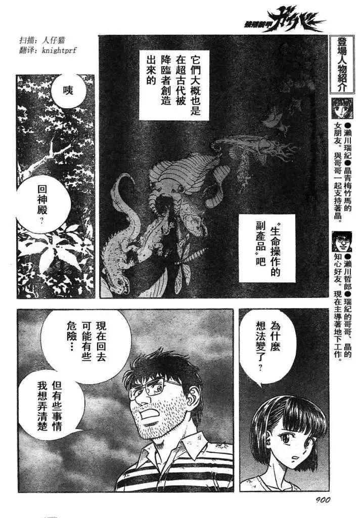 第213回7