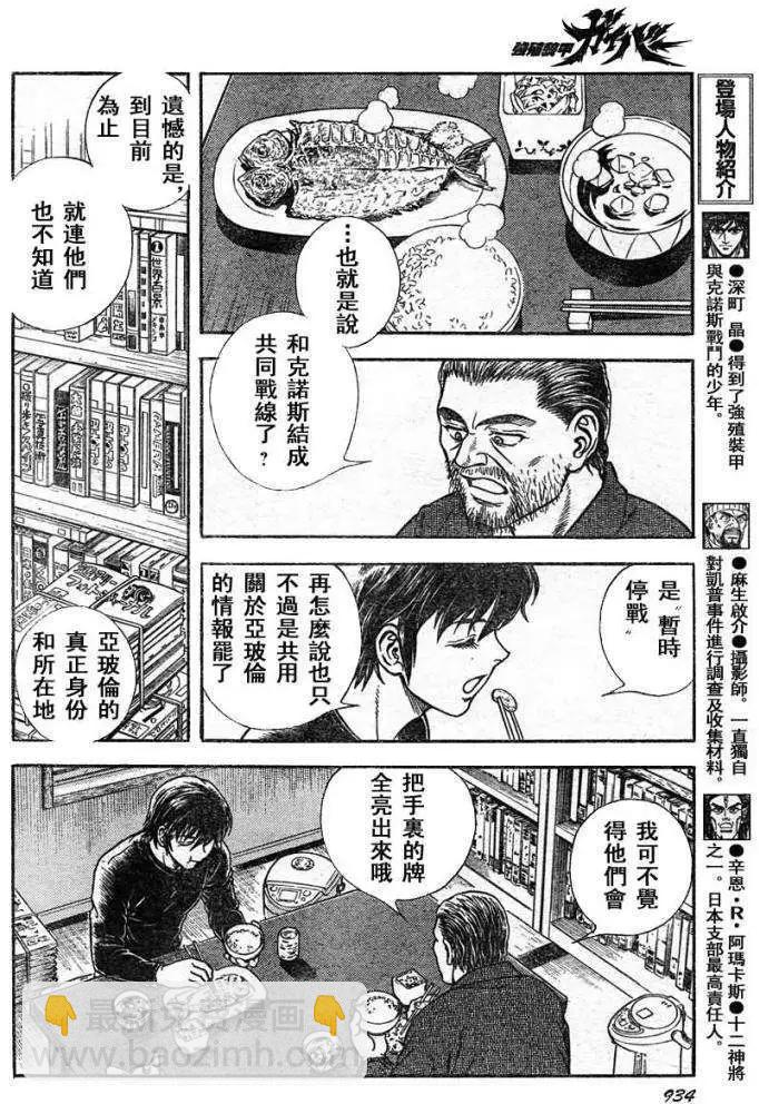 第215回3