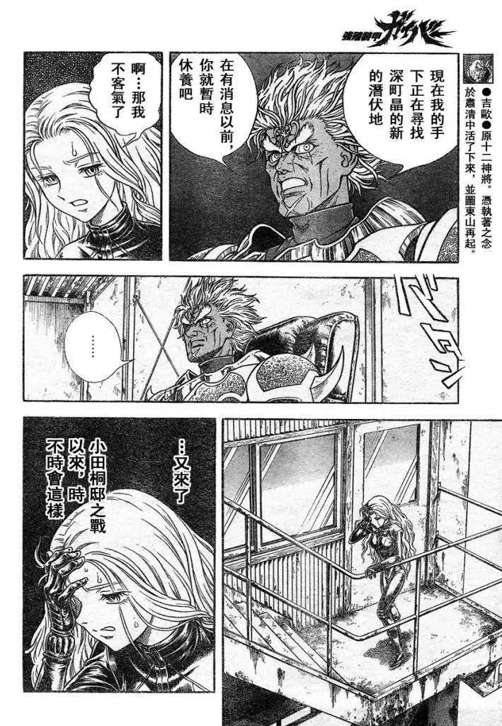 第216回10