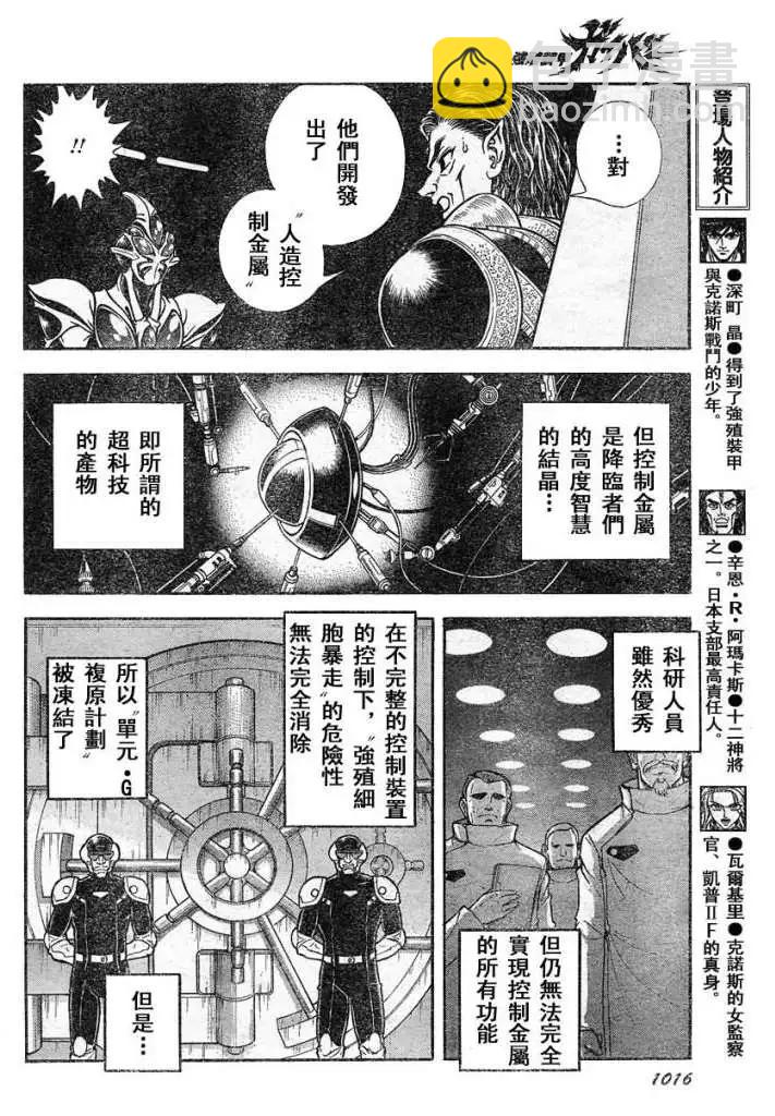 第216回5
