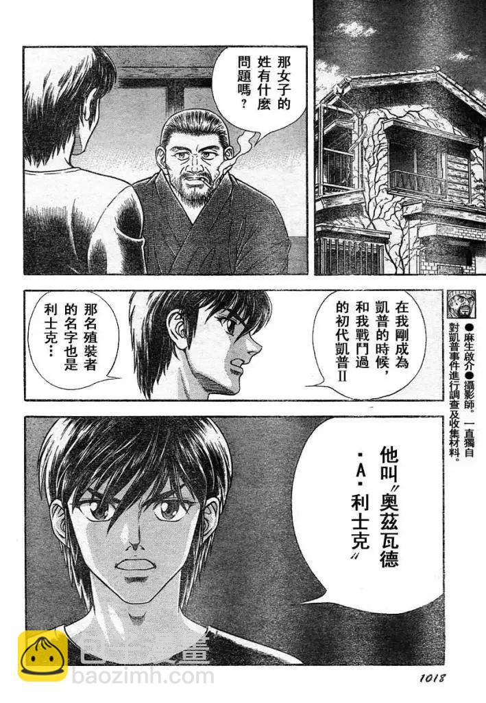 第216回7