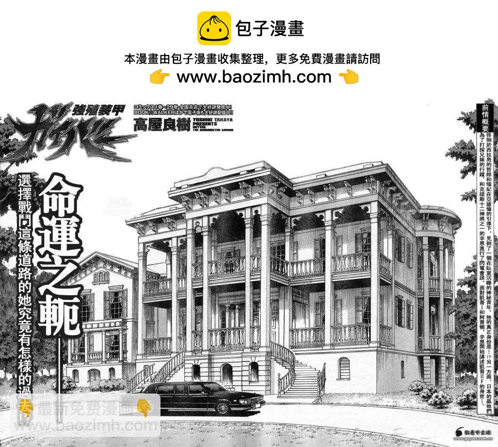 第217回1