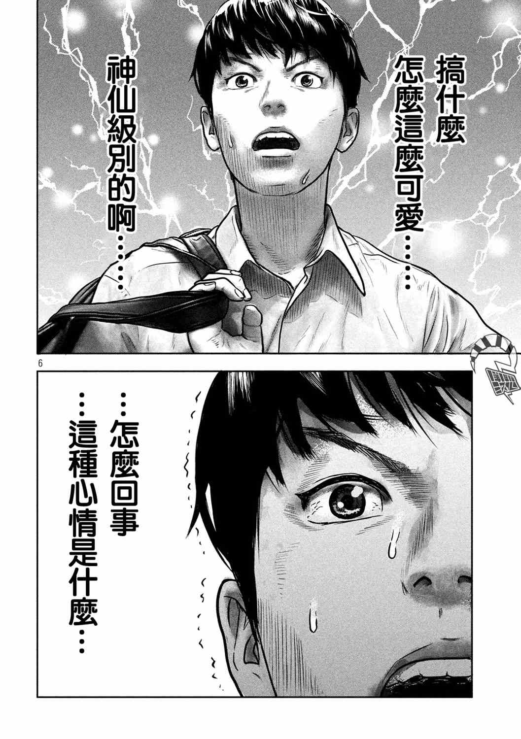 第1话 缘5