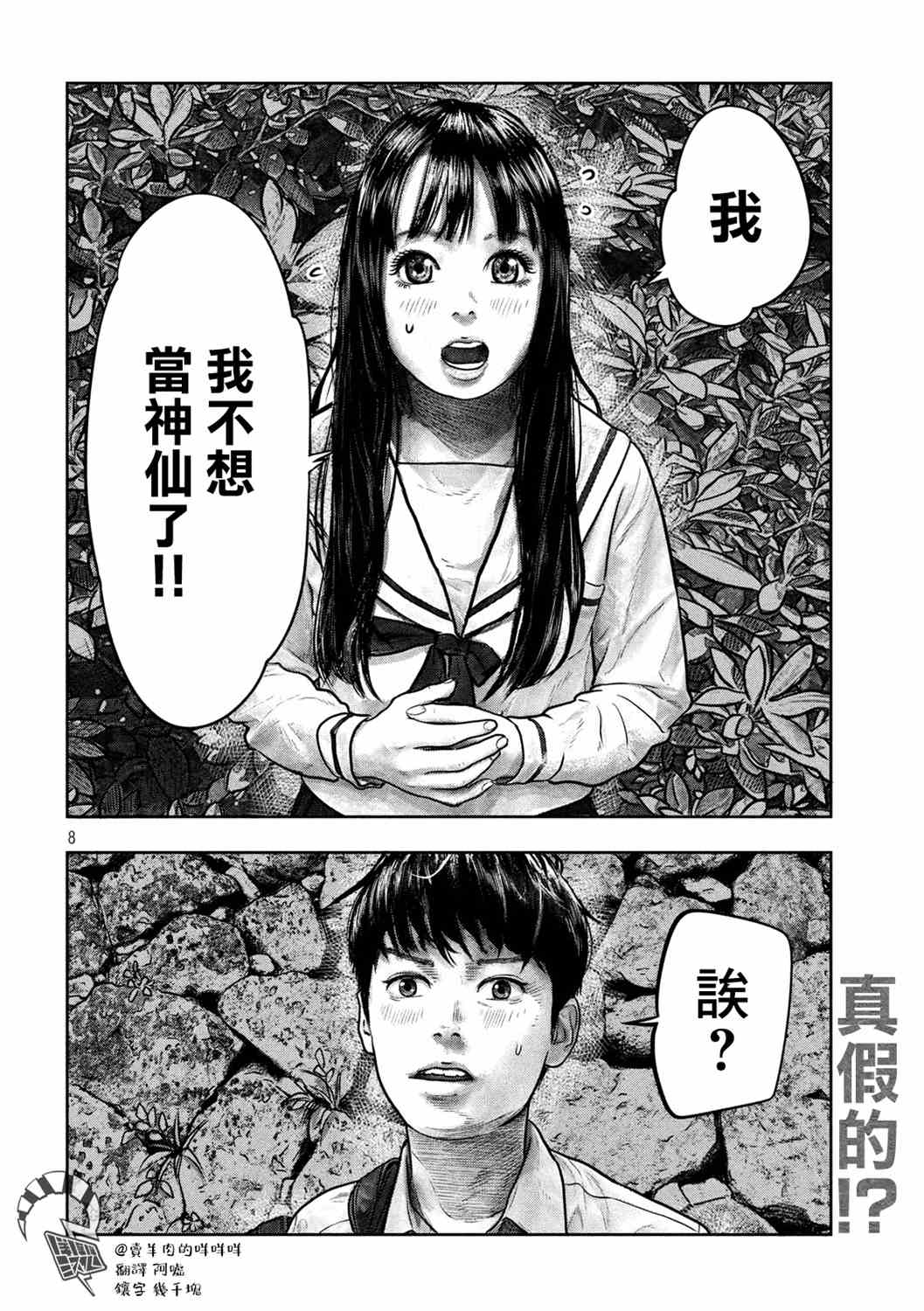 第1话 缘7