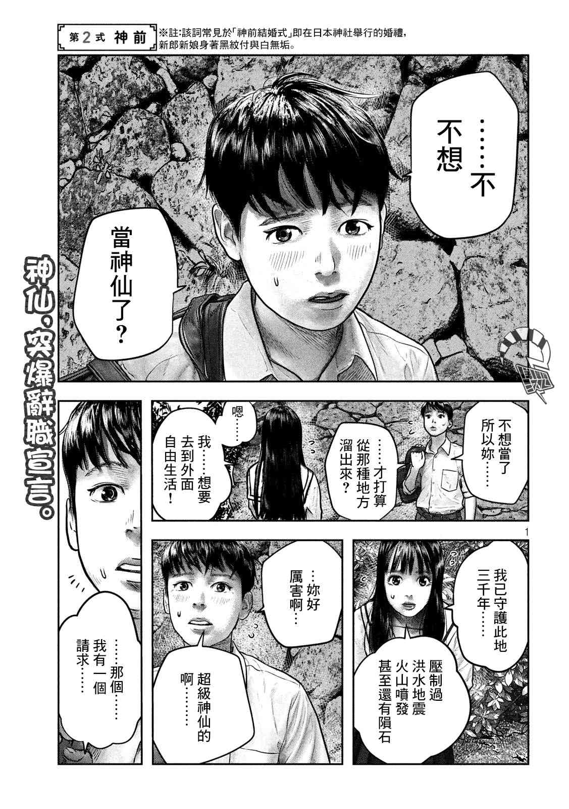 2话0