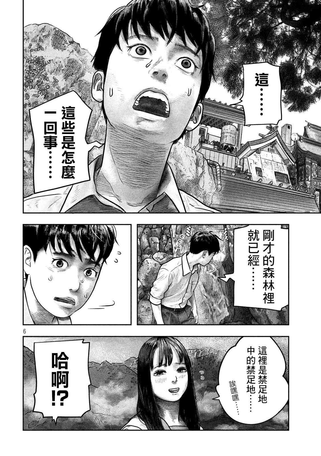 2话4