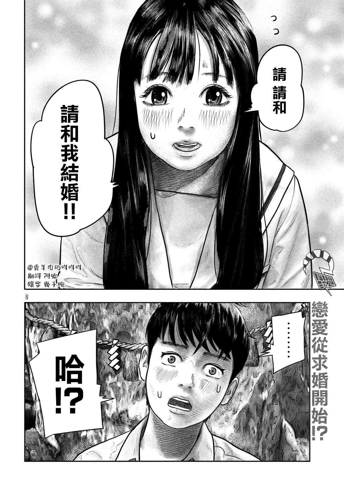 2话6