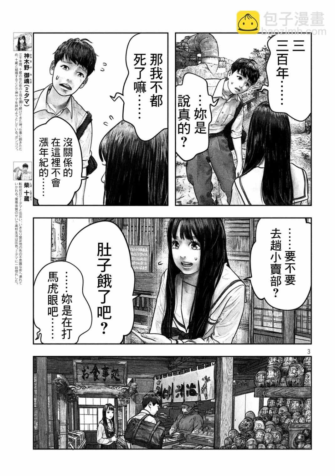 第04话2