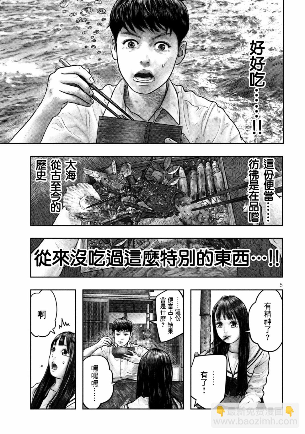 第04话4