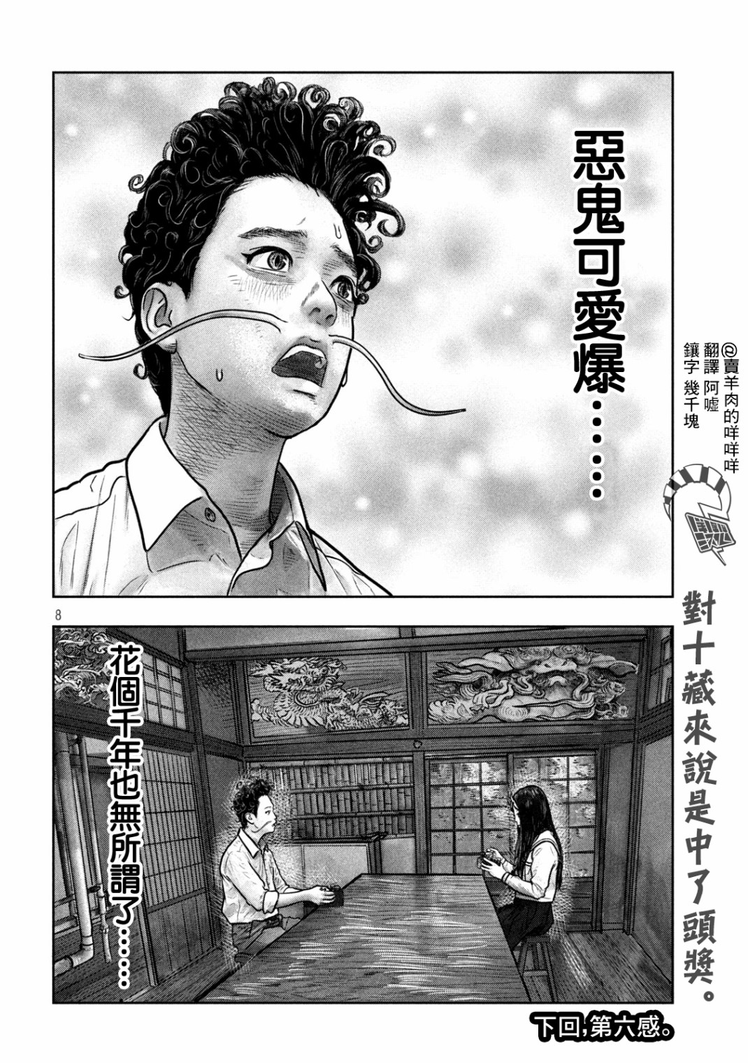 第04话7
