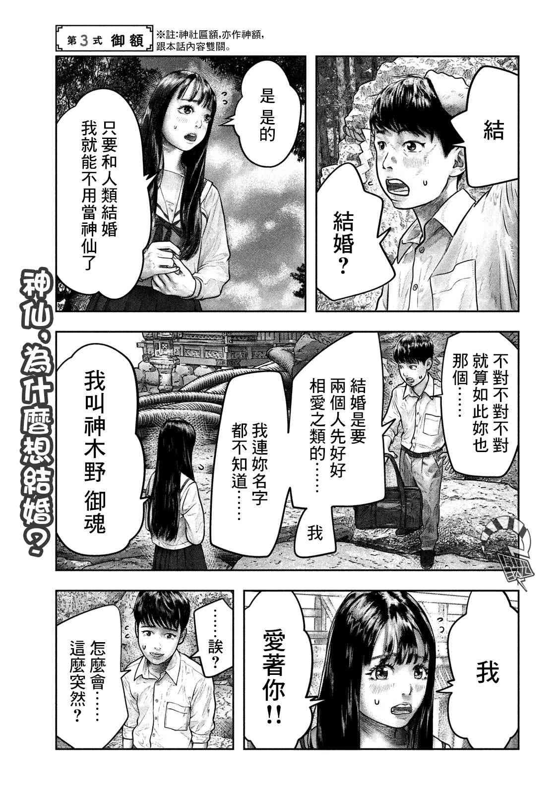 3话0