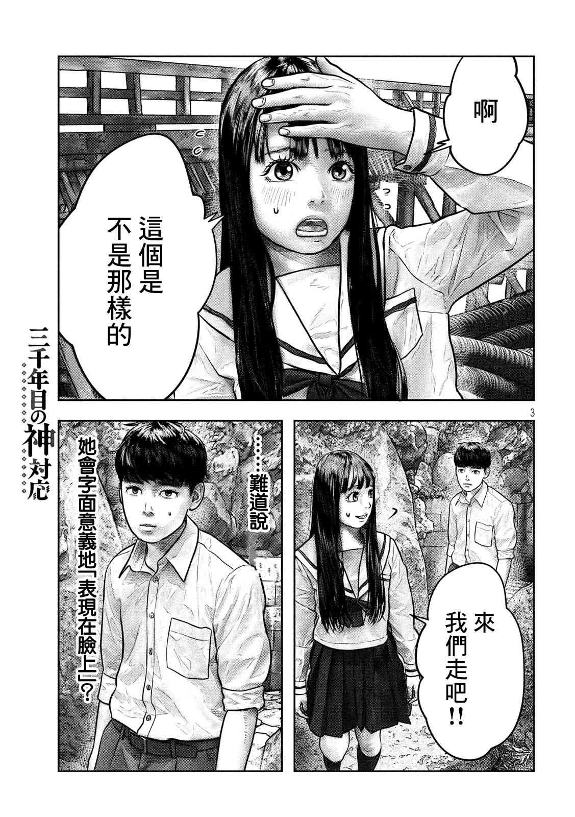 3话2