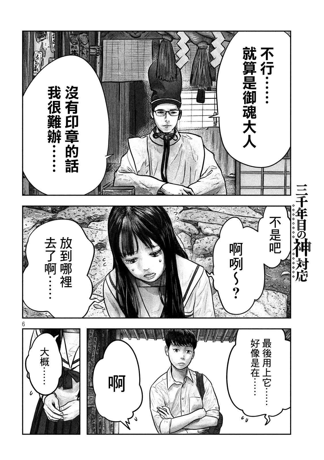 3话5
