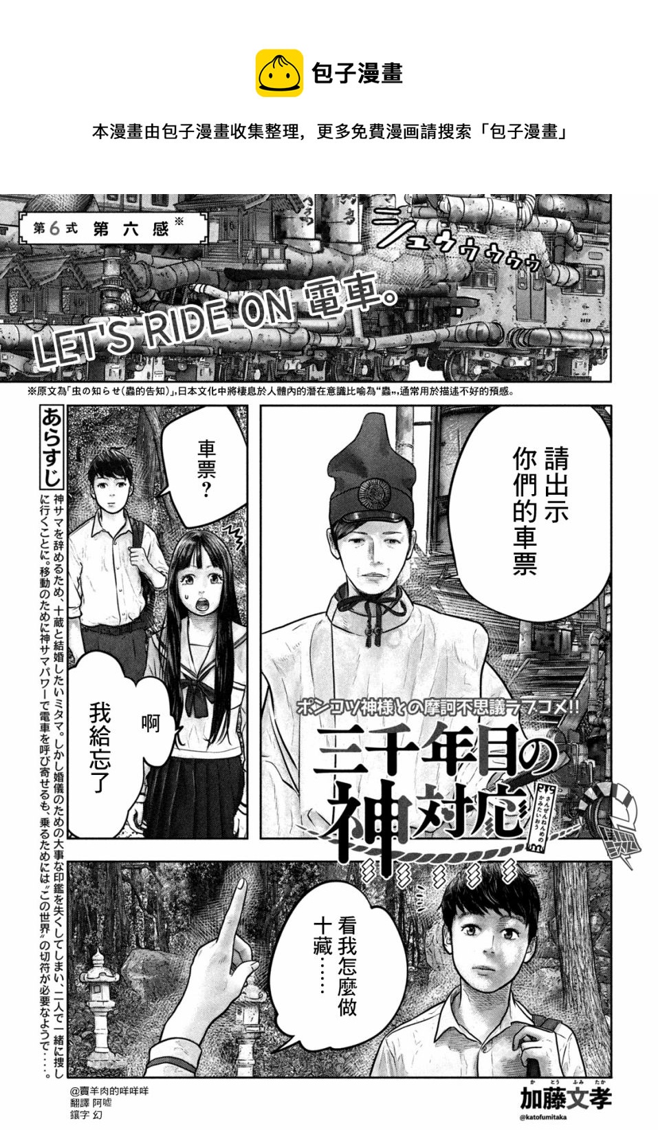 第06话0