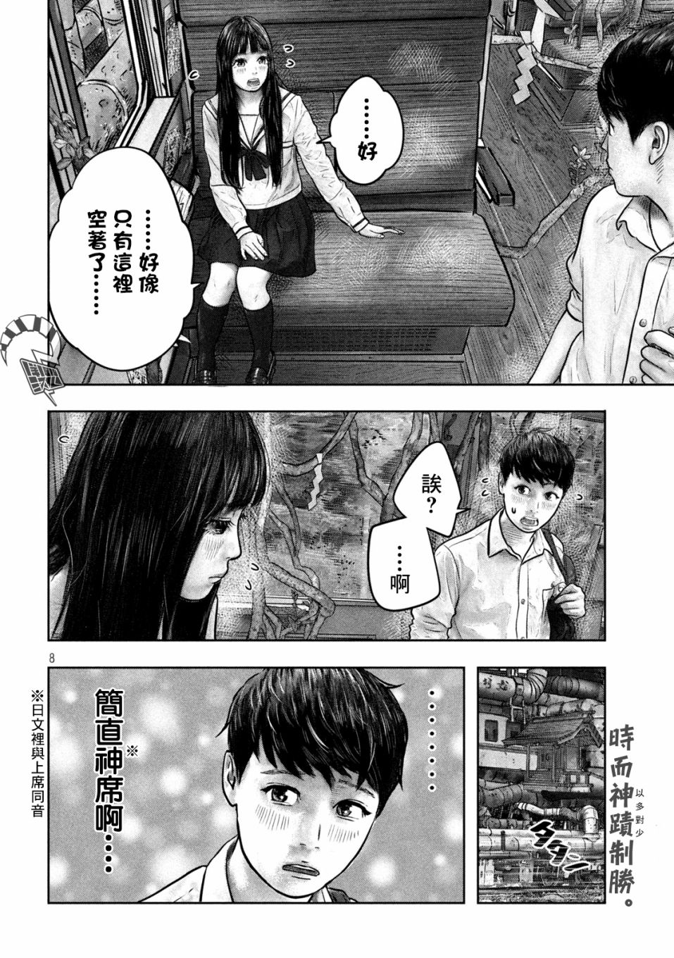 第07话6