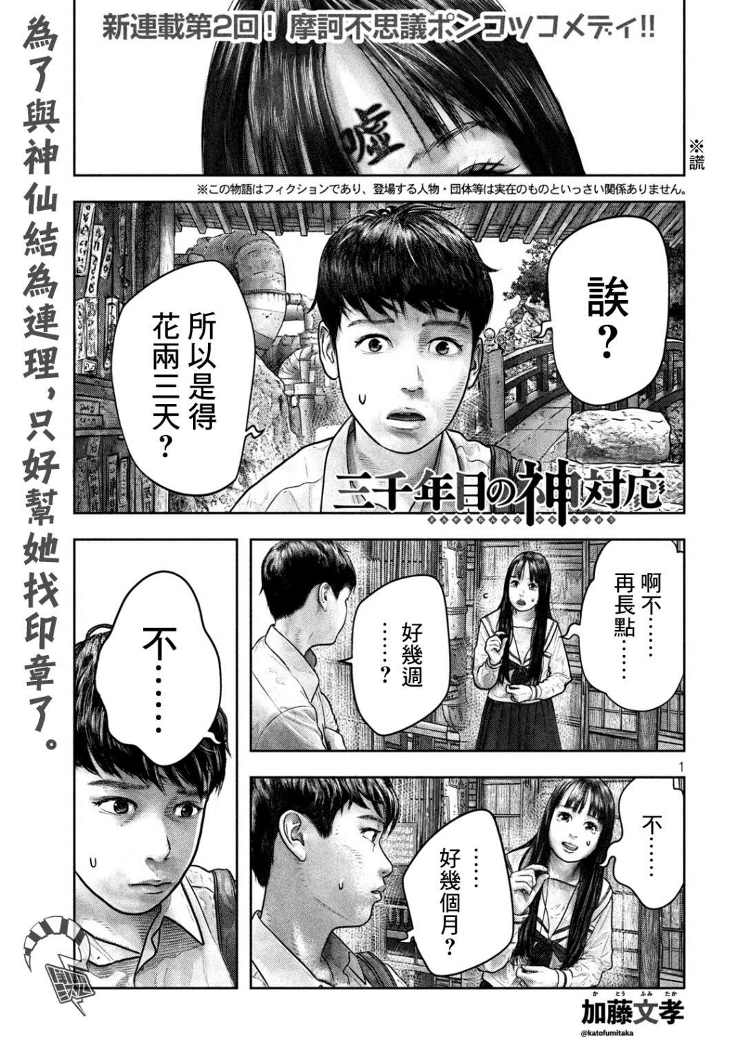 第4话 占卜便当0