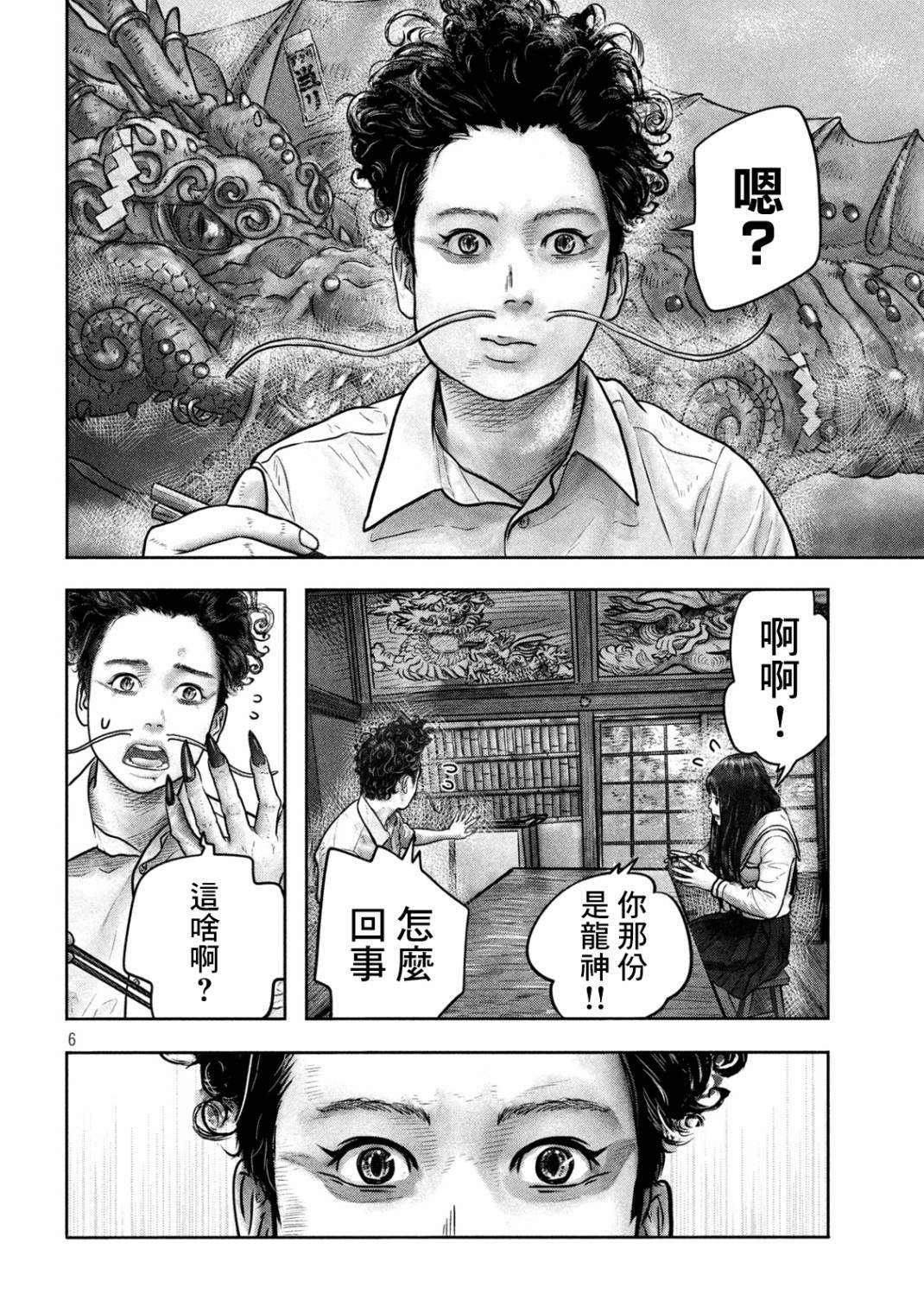 第4话 占卜便当5