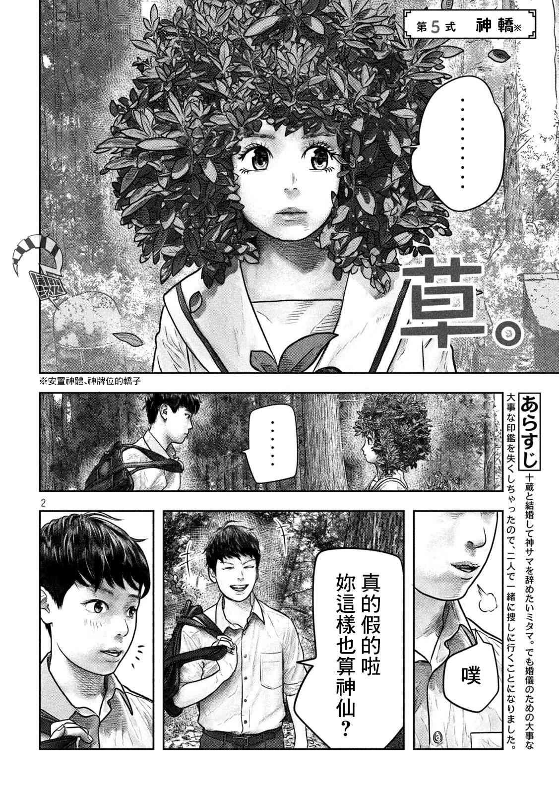 5话1