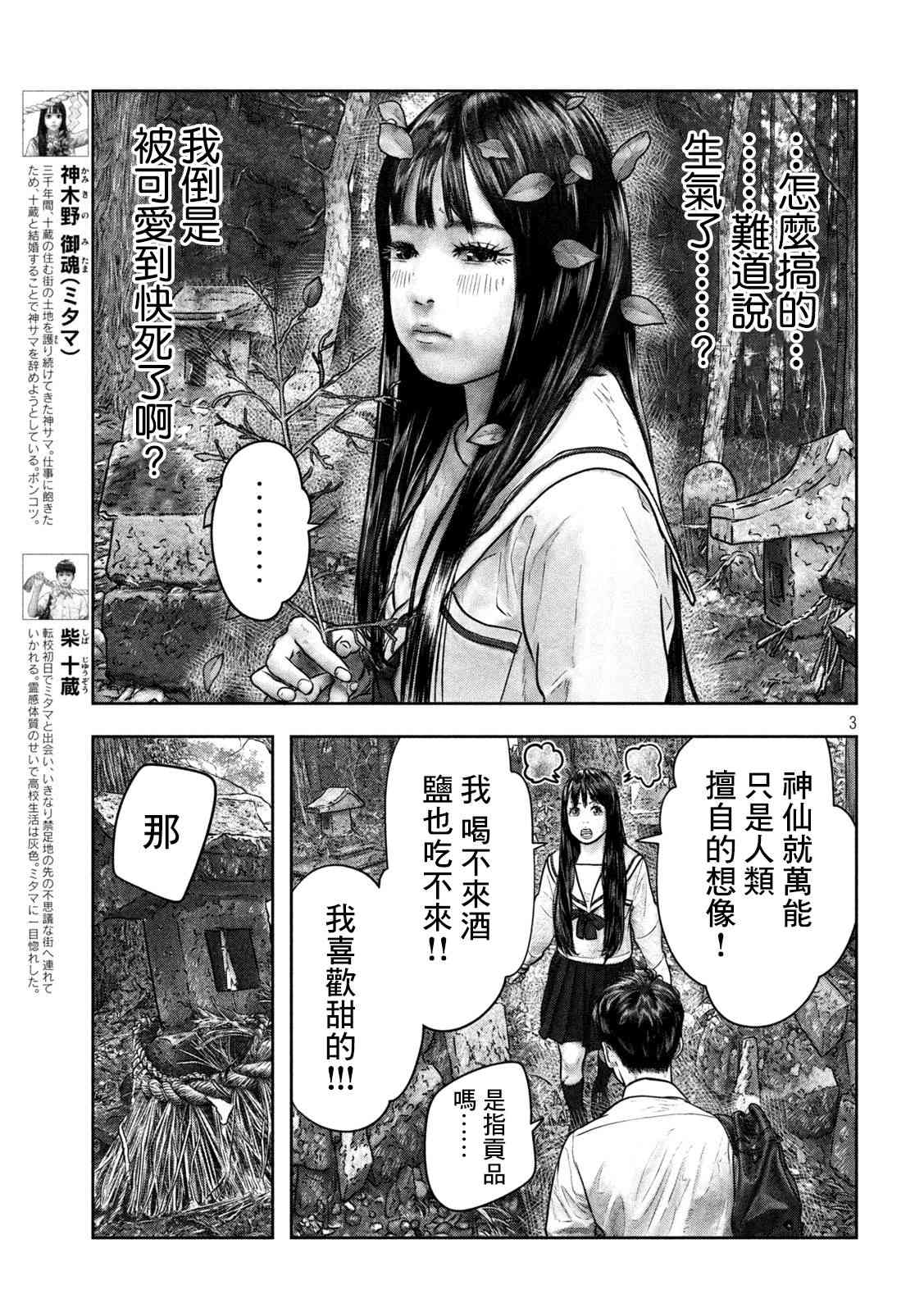 5话2