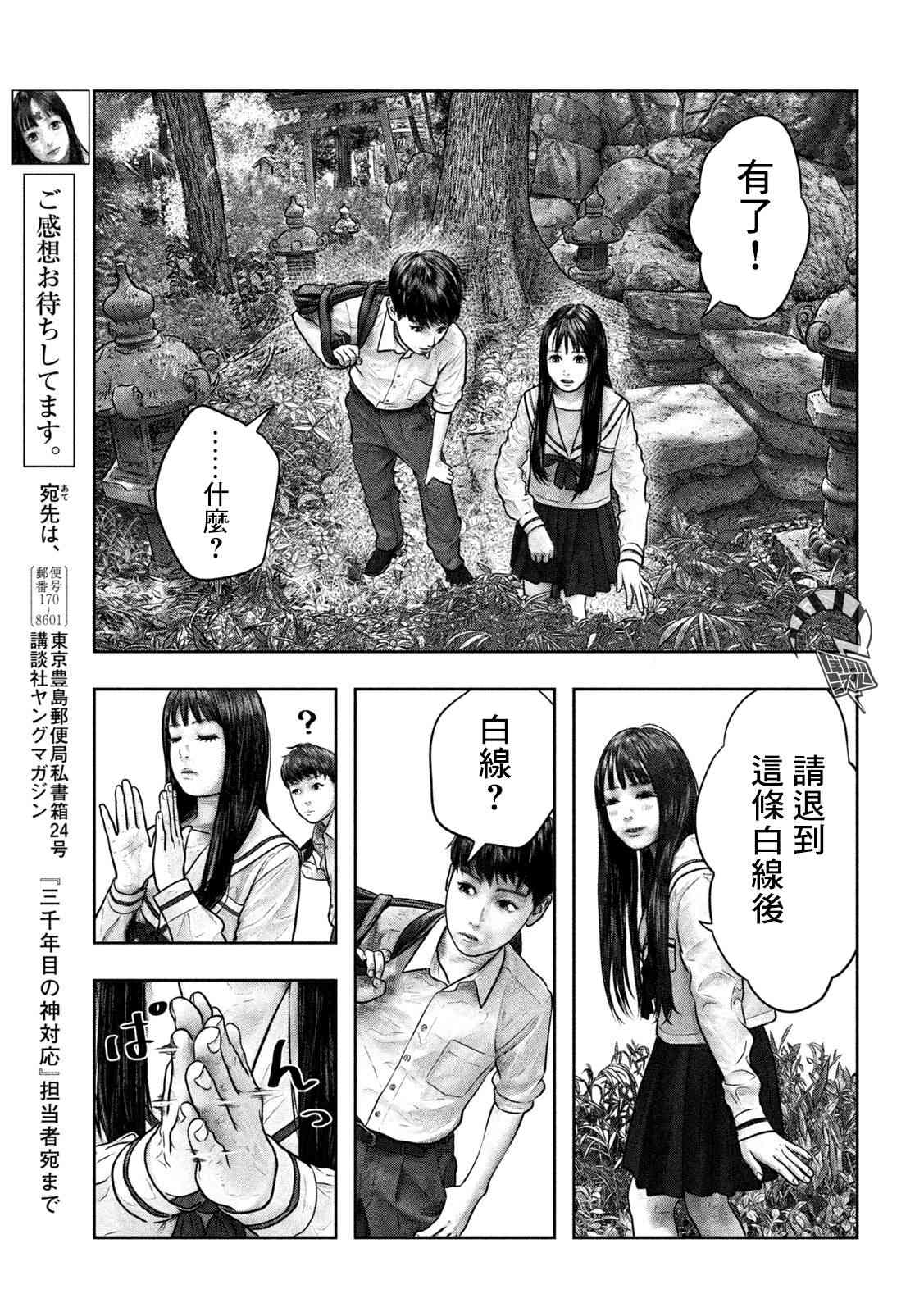 5话4