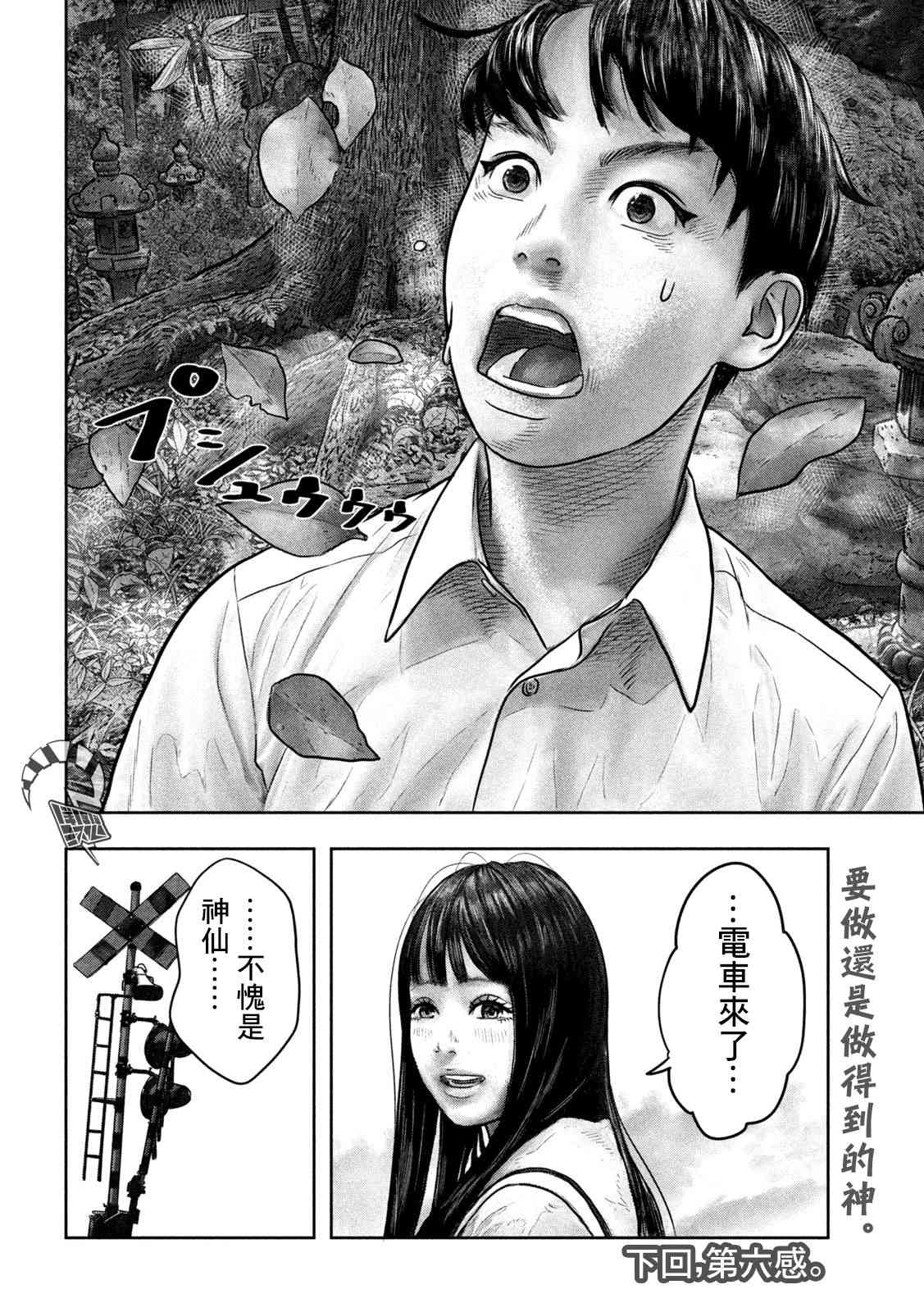 5话6