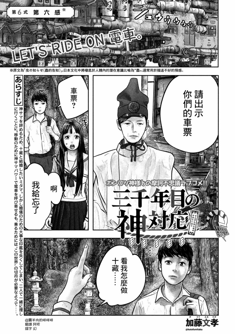 第6话 第六感0