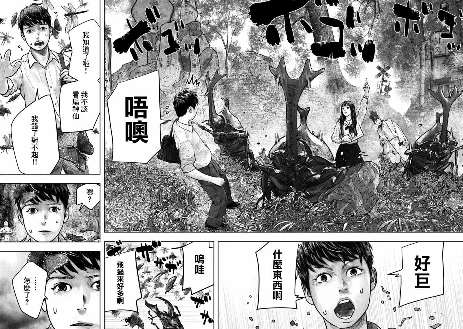 第6话 第六感5