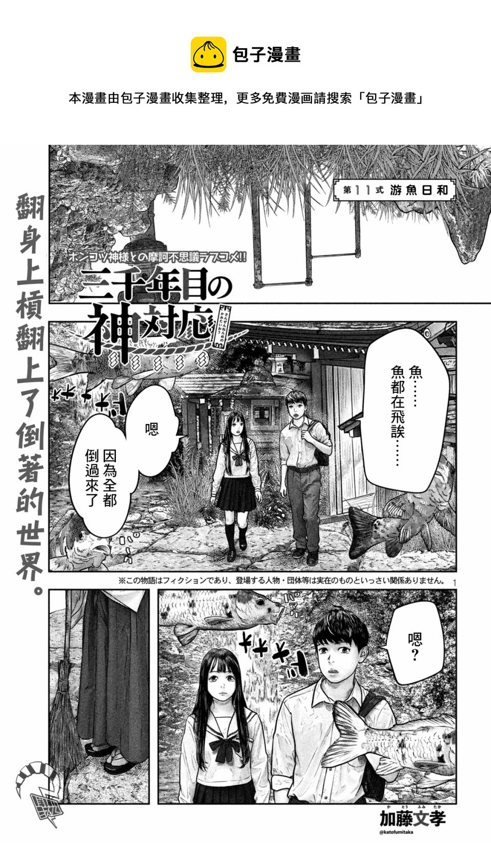 第11话0