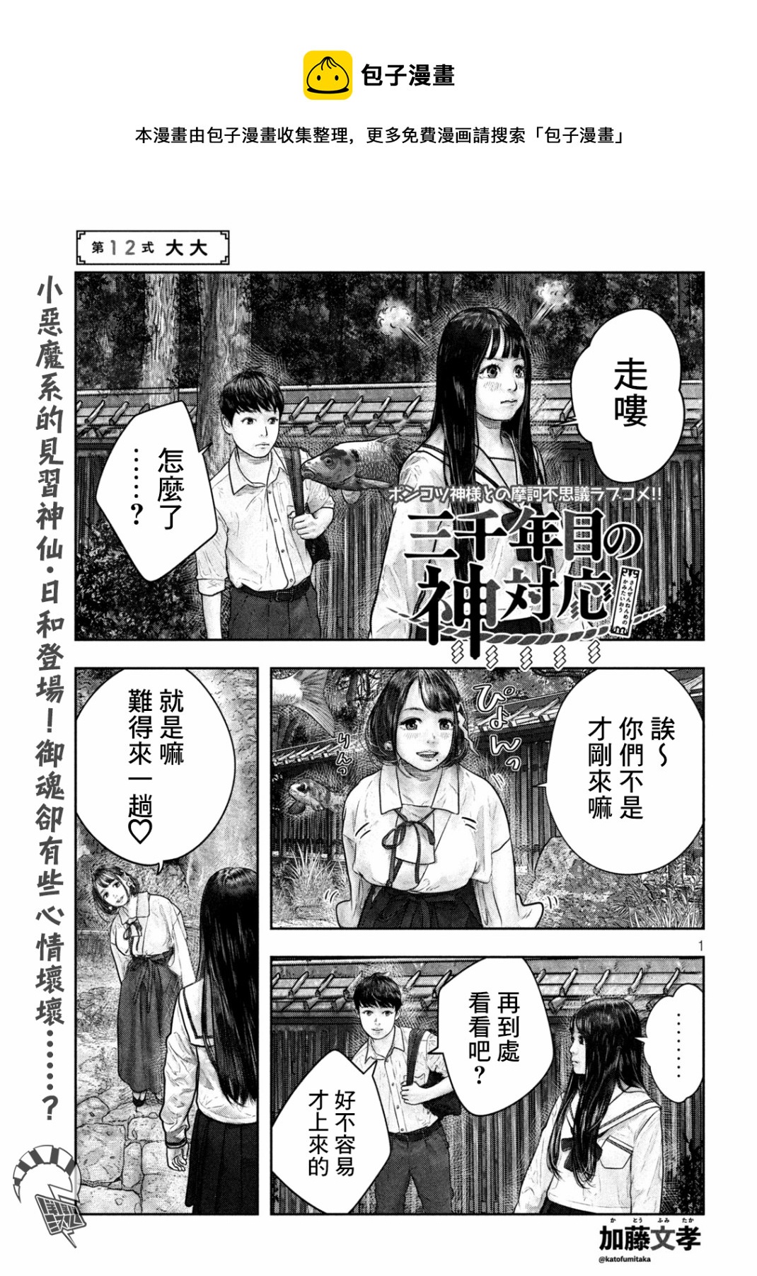 第12话0