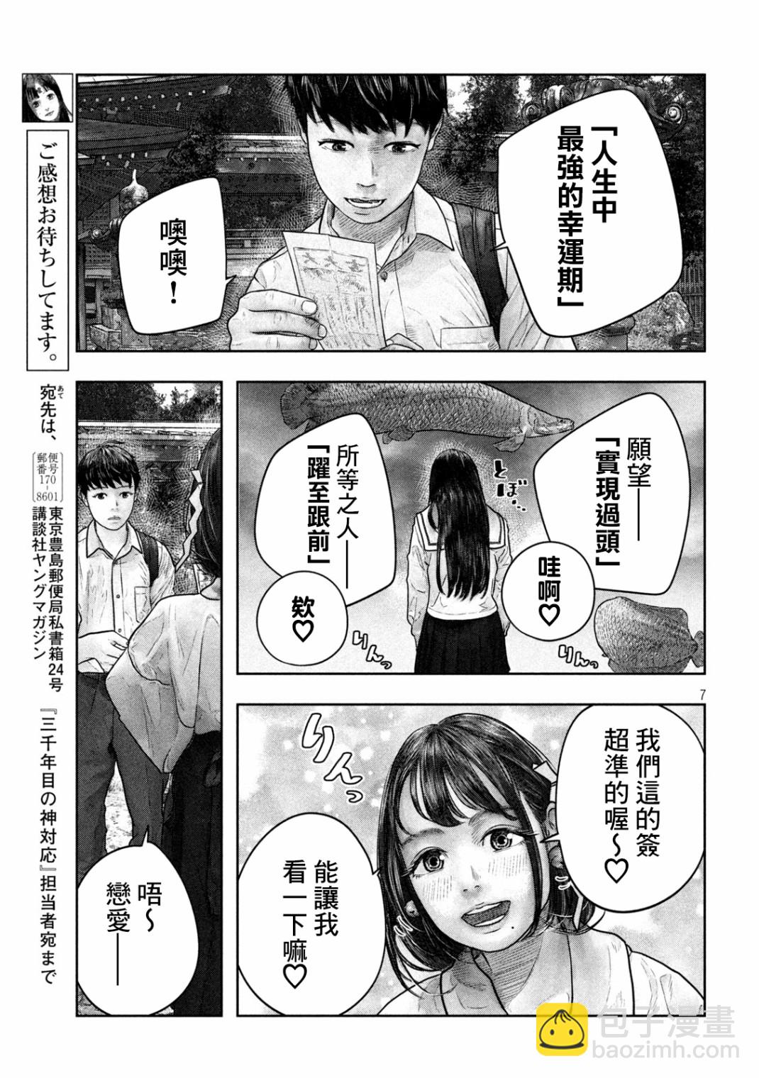 第12话6