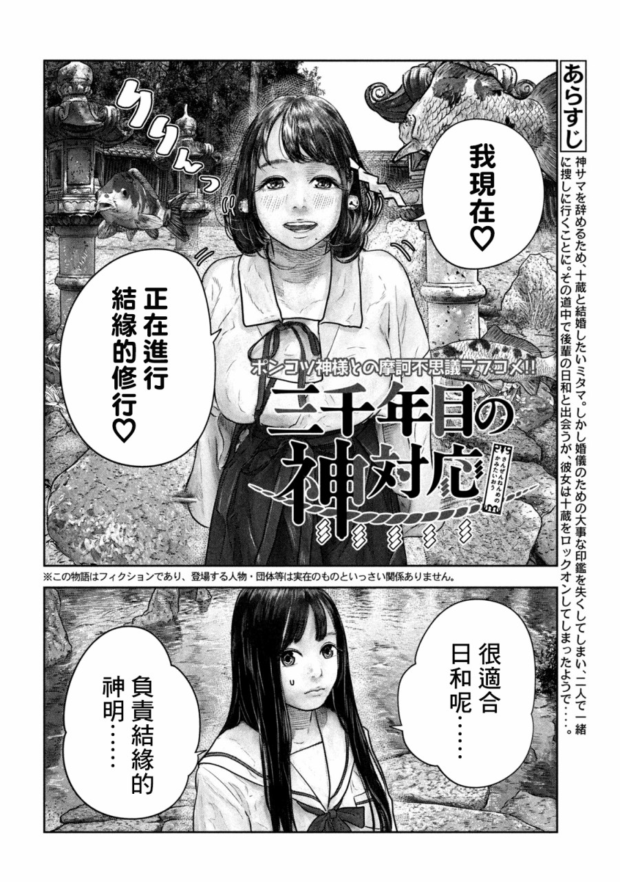 第13话1