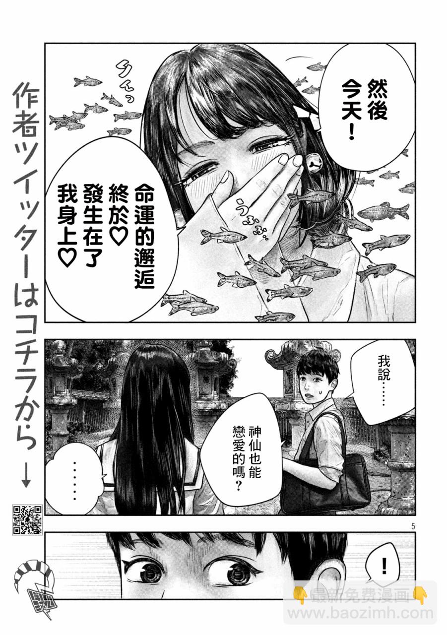 第13话4