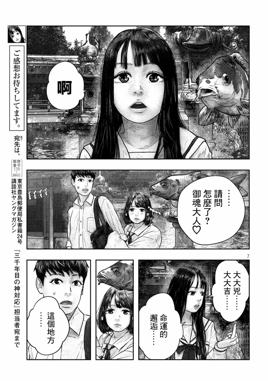 第13话6