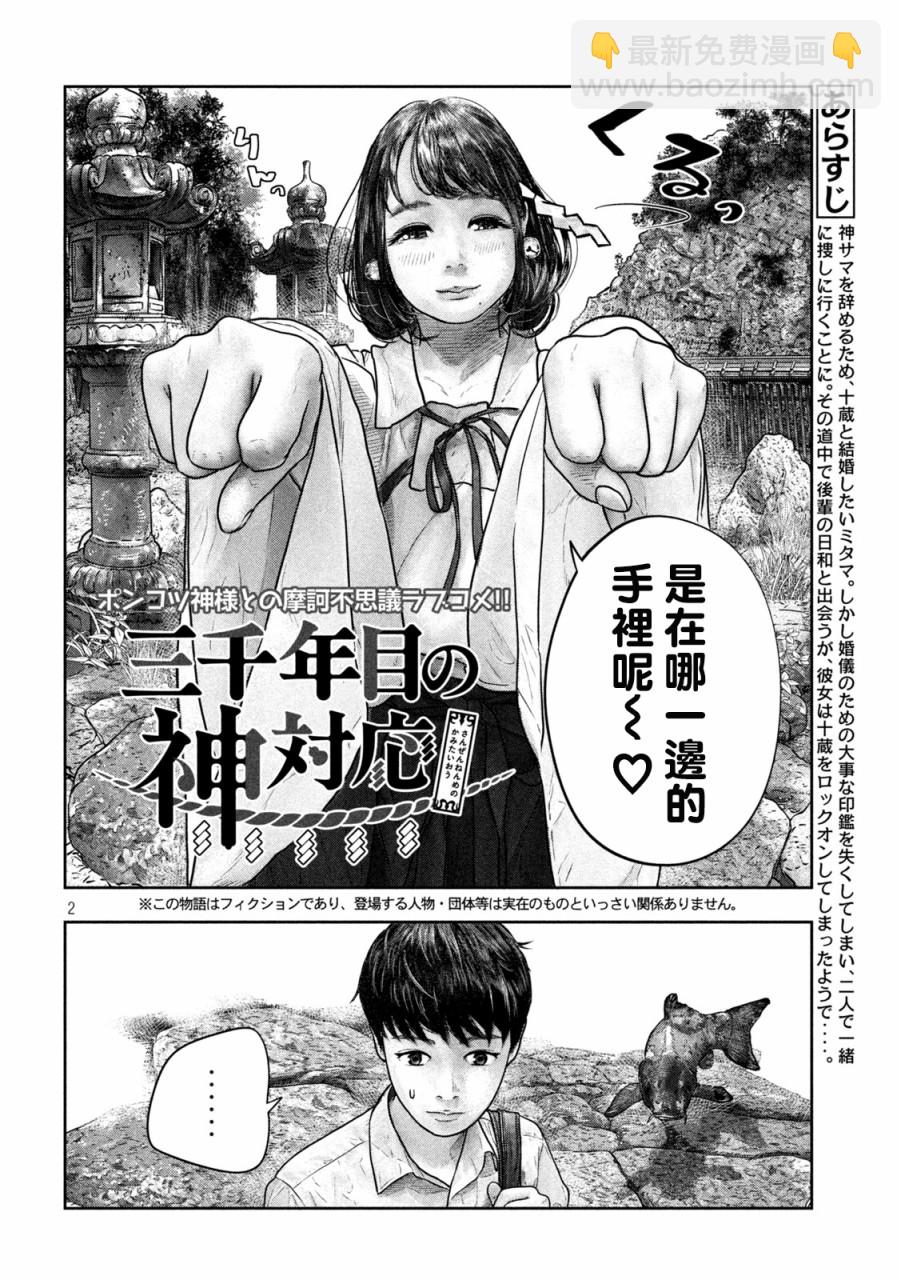 第14话1