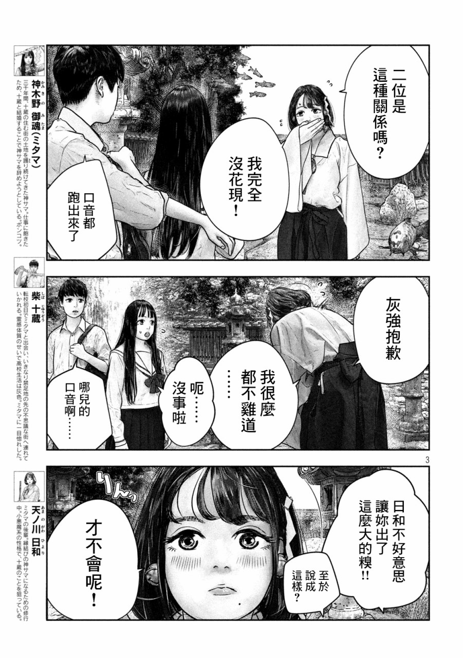 第15话2