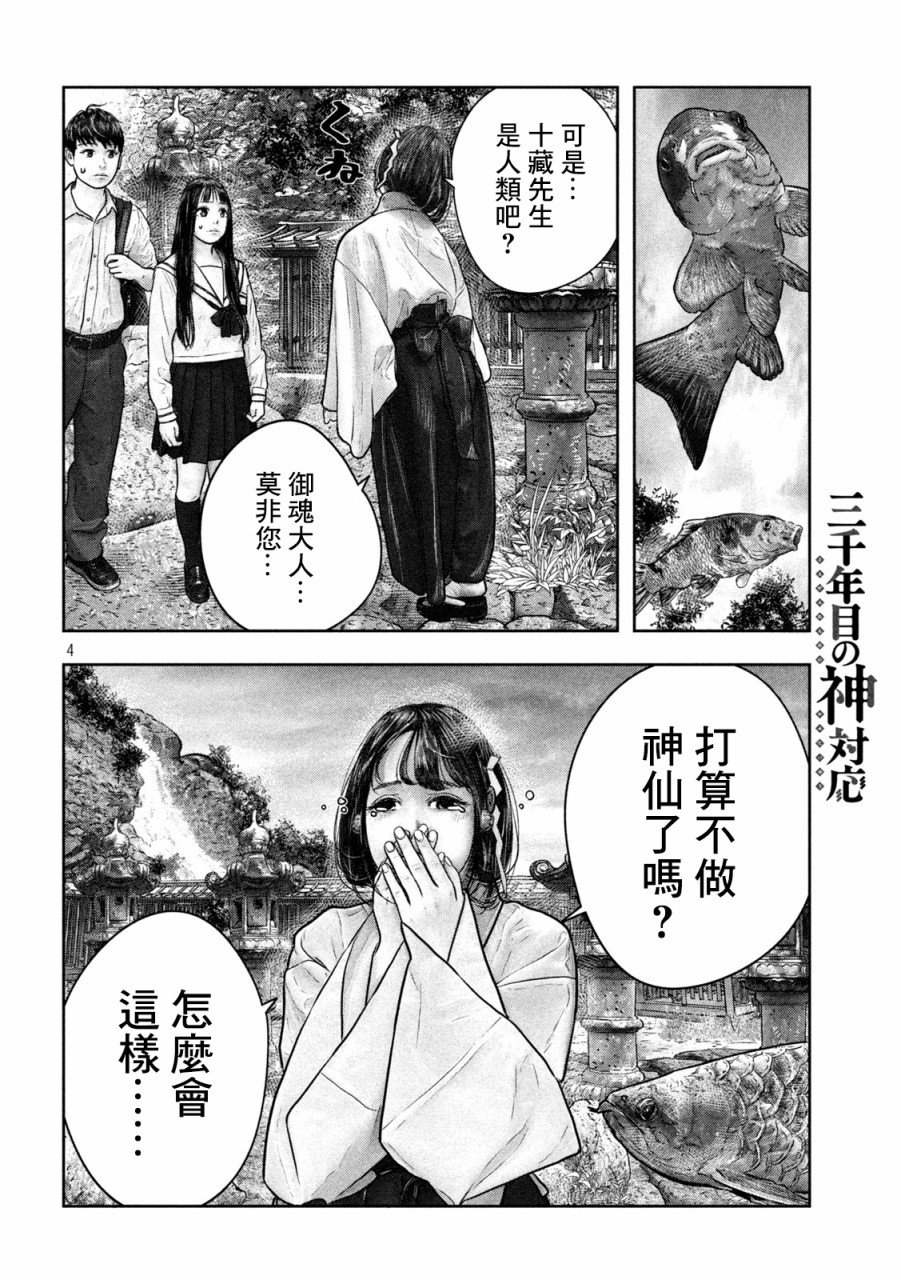 第15话3