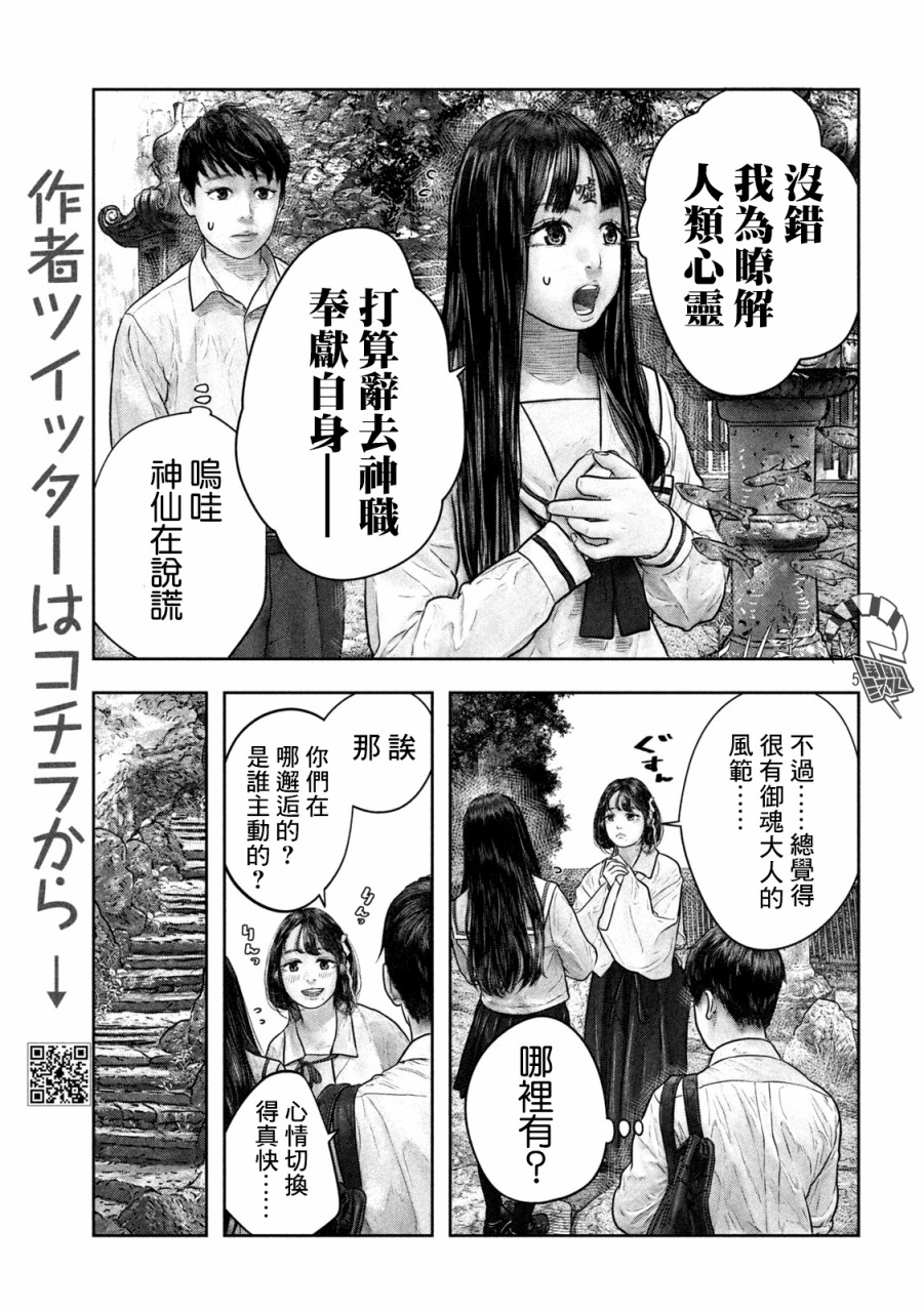 第15话4