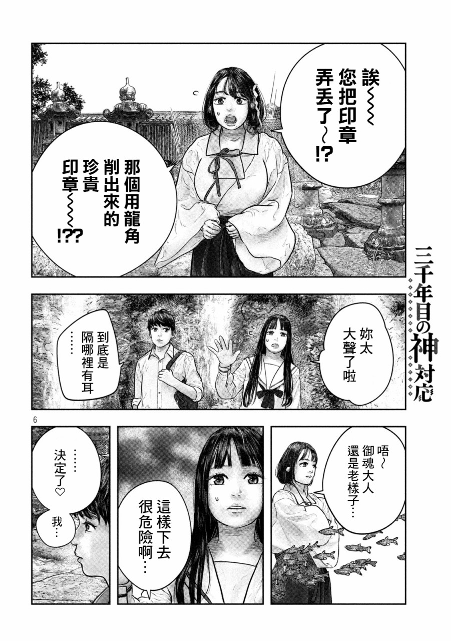 第15话5