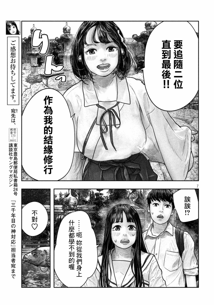 第15话6