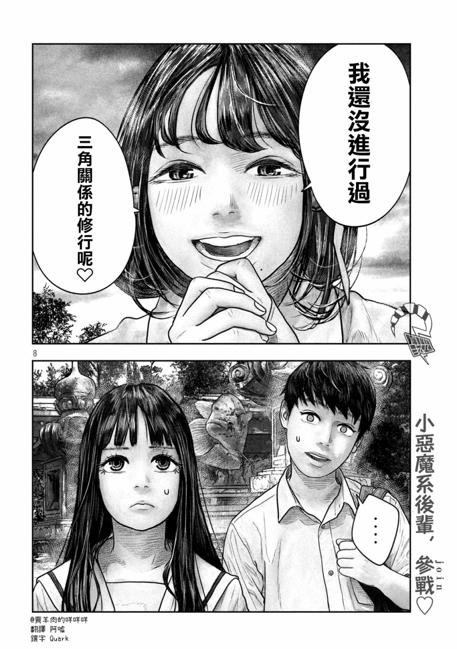 第15话7