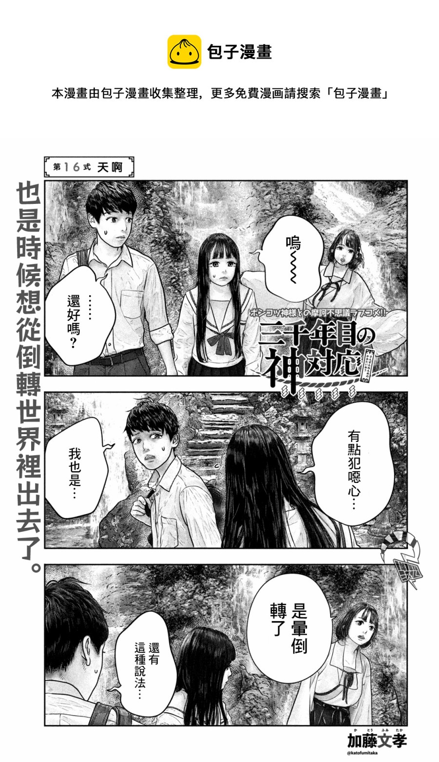 第16话0
