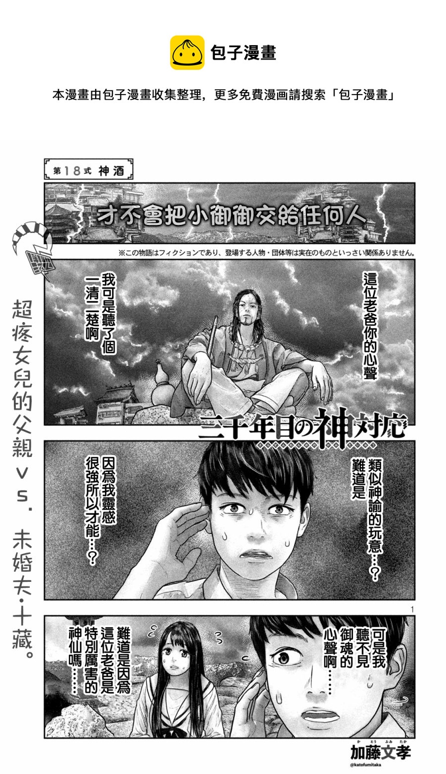 第18话0