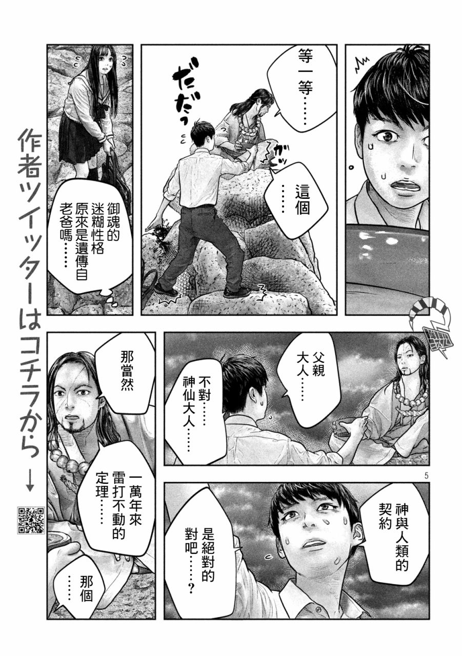 第18话4