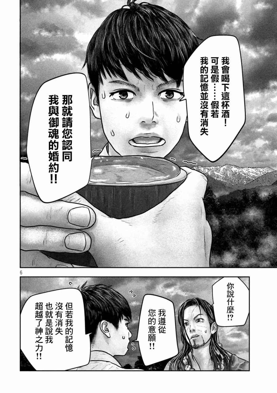 第18话5