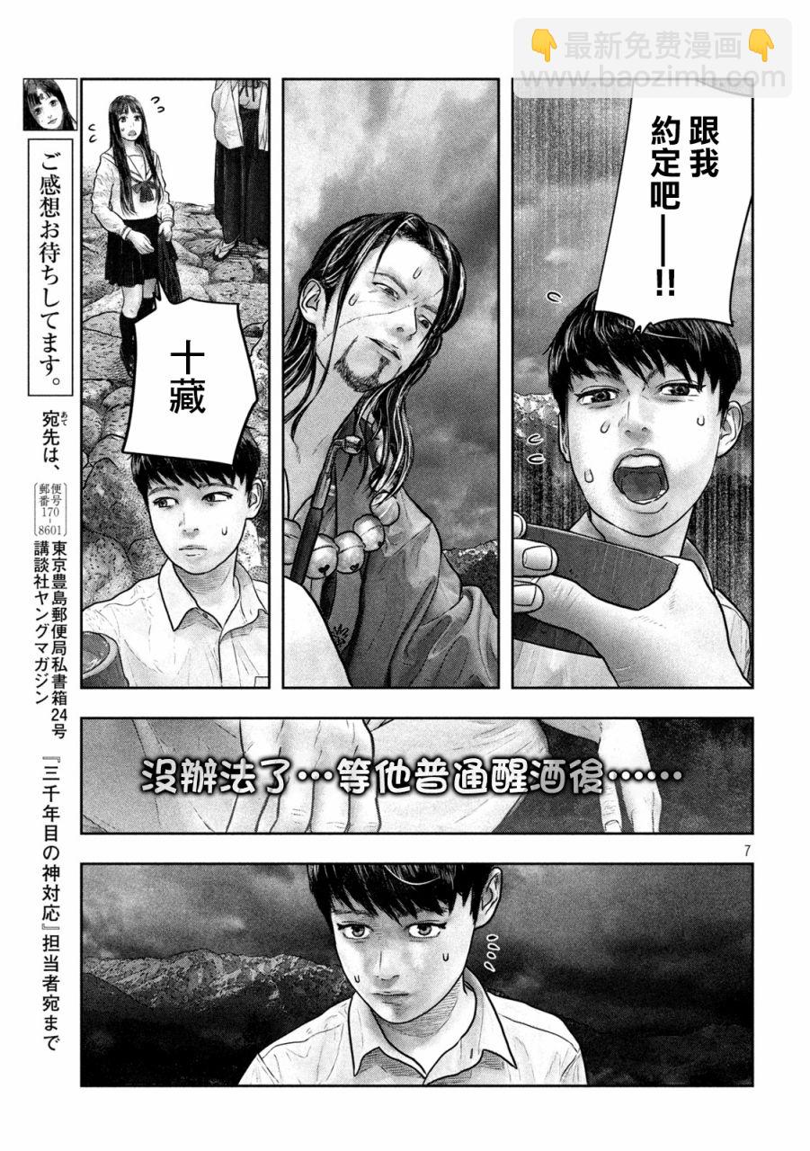 第18话6