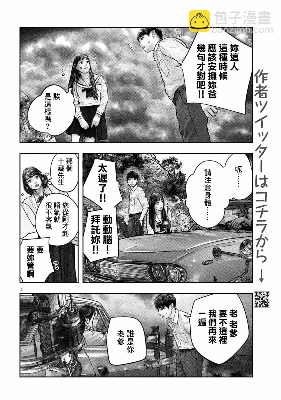 第21话 彩虹隧道3