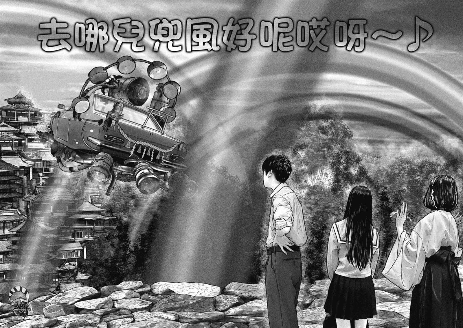 第21话 彩虹隧道5