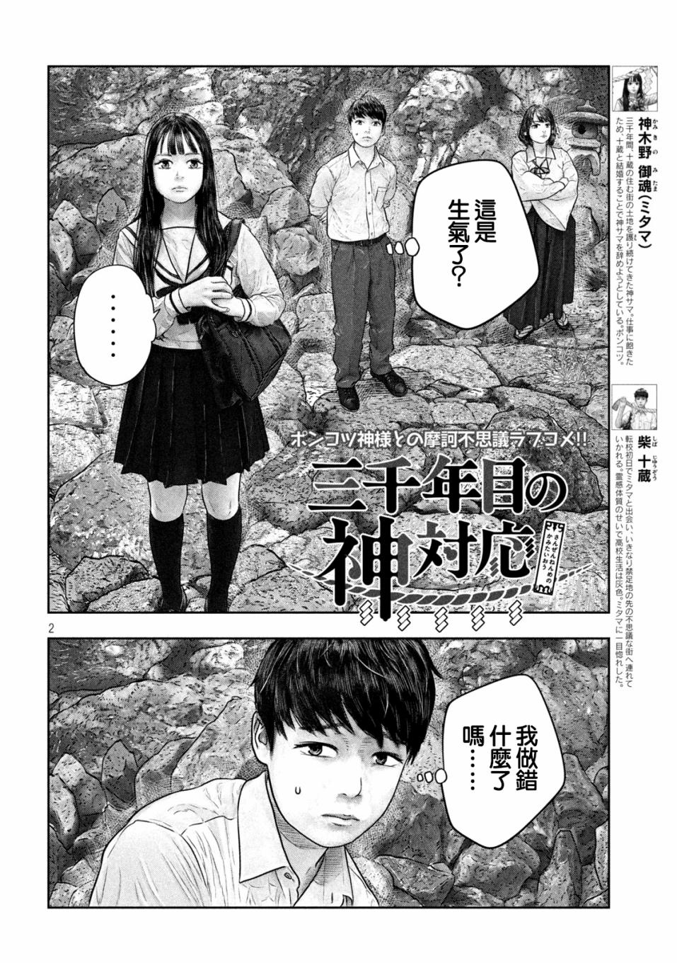 第22话 慌慌张张忙忙1