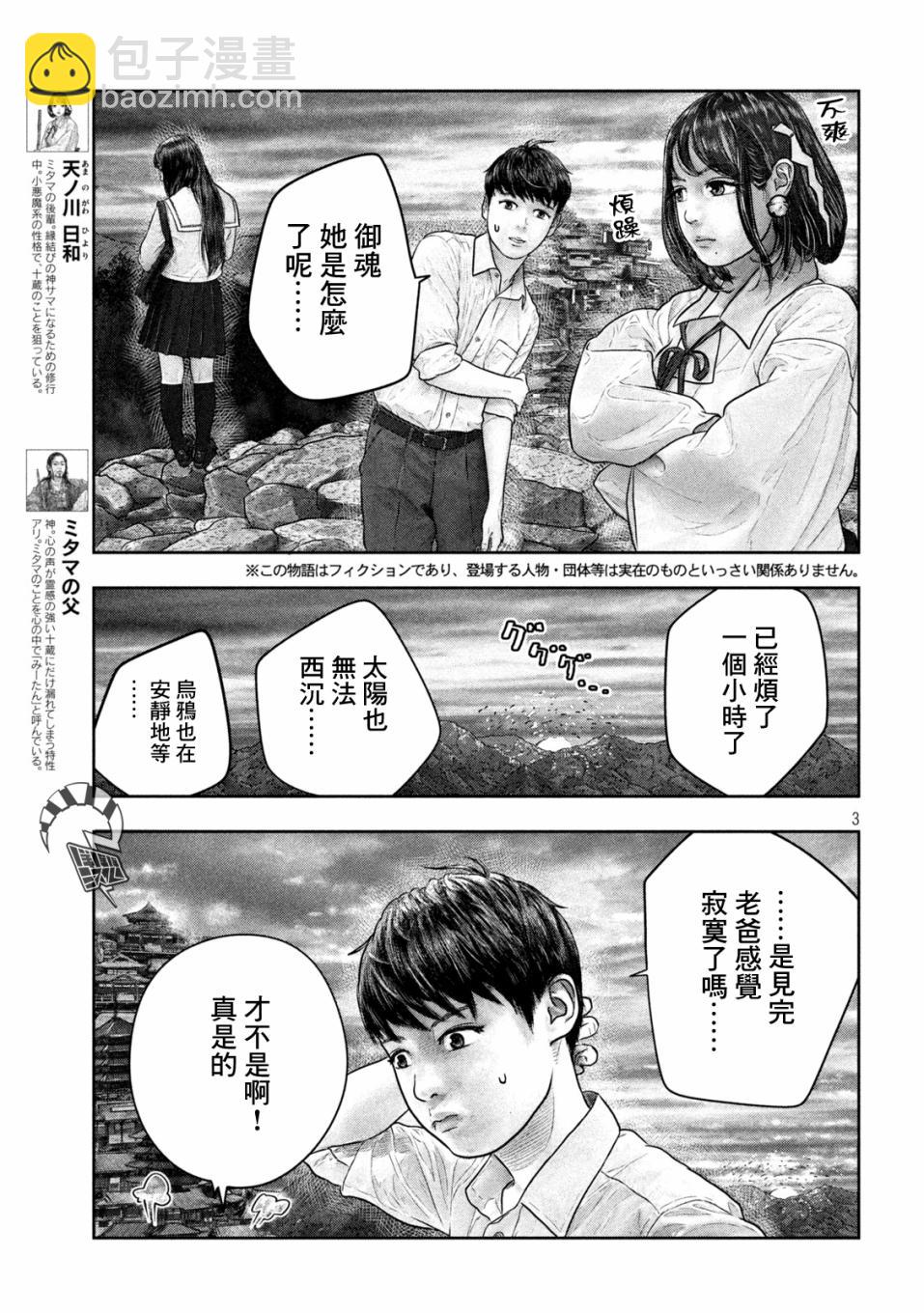 第22话 慌慌张张忙忙2