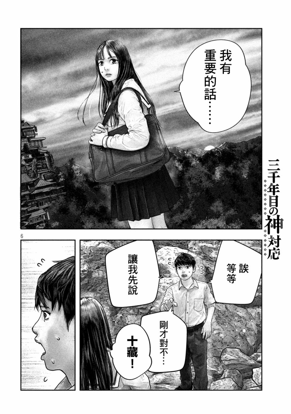 第22话 慌慌张张忙忙5